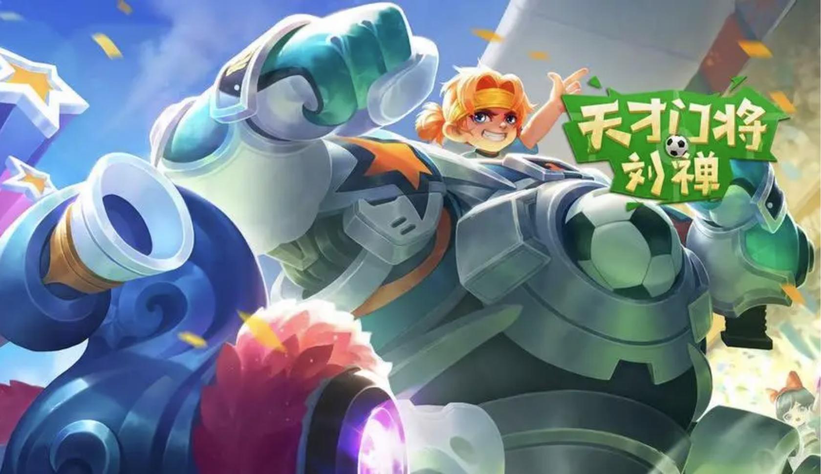 边路法球流刘禅,刘禅法球流出装