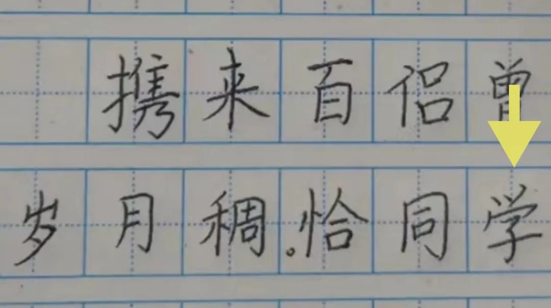 教你快速练习写好字,一个技巧教你写好字