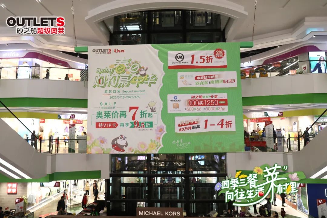 砂之船奥莱什么时候恢复营业,砂之船奥莱能不能去