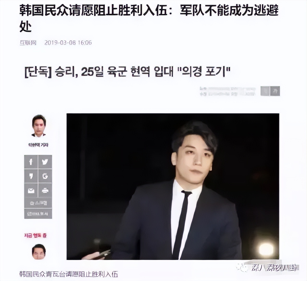 九项罪名只判一年半，“堂堂正正李胜利”就是个笑话