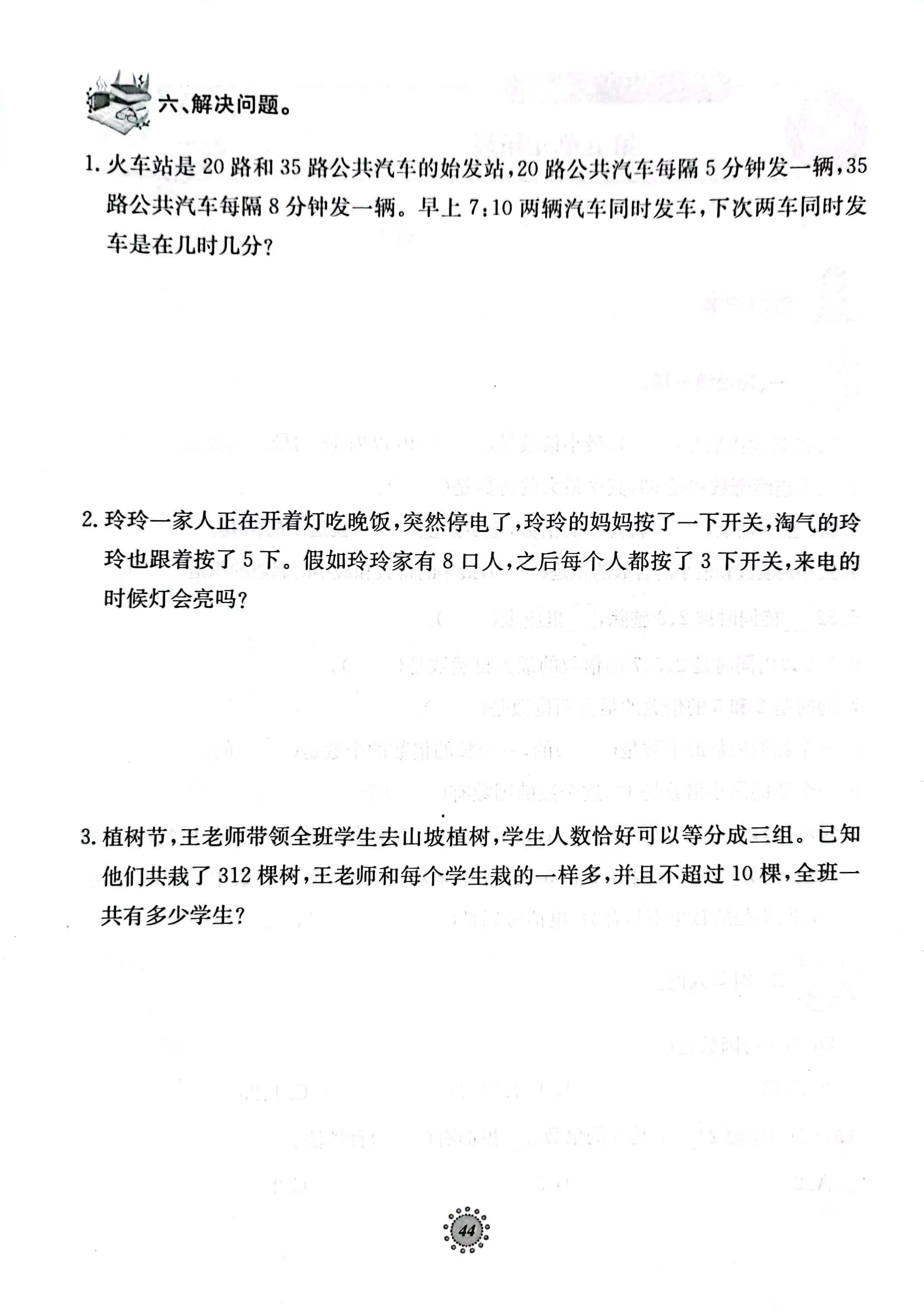因数与倍数的测试卷及答案,因数和倍数测试卷人教版