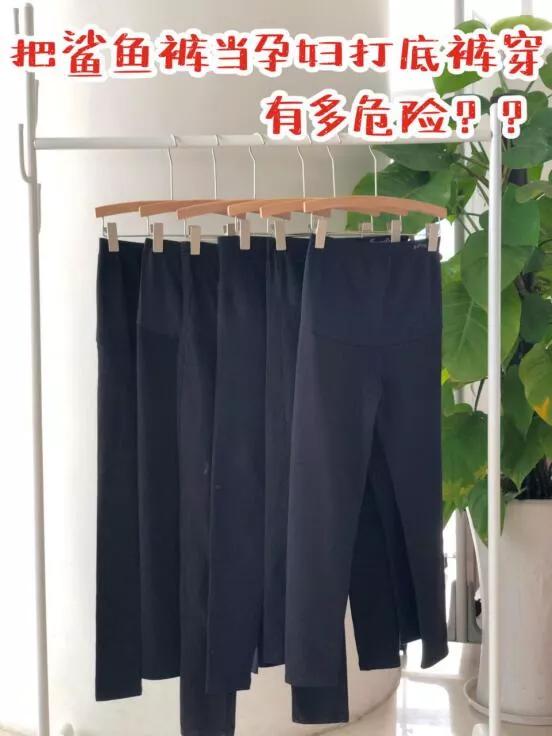 孕妇穿鲨鱼裤的危害,孕妇口袋低腰鲨鱼裤