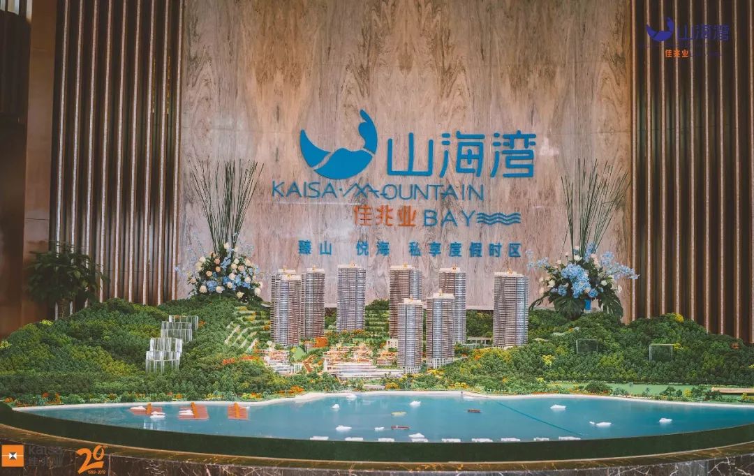 惠州【佳兆业山海湾】投资价值高不高?(附图文解析)