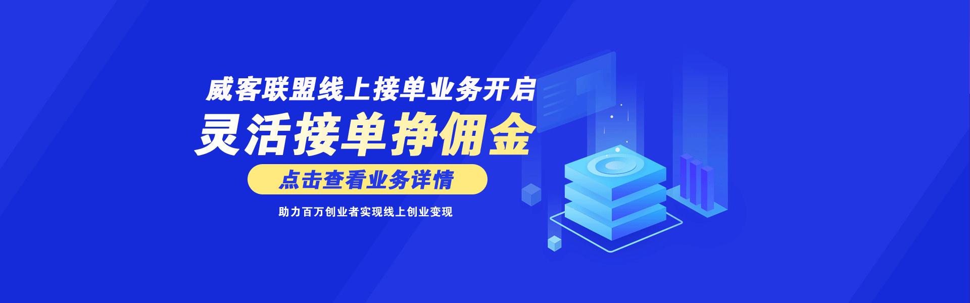 威客平台服务商,威客平台搭建流程