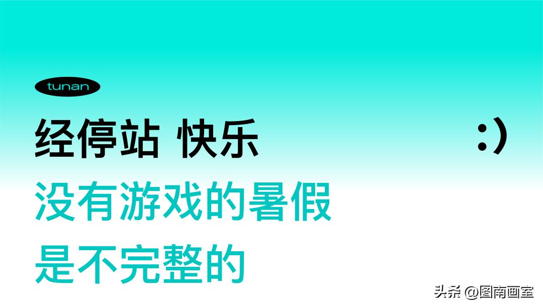 图南暑假班,23年暑假班