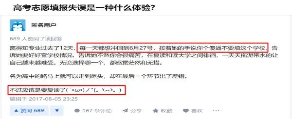 2024中考志愿填报错了怎么补救,浙江高考志愿填报错了怎么办