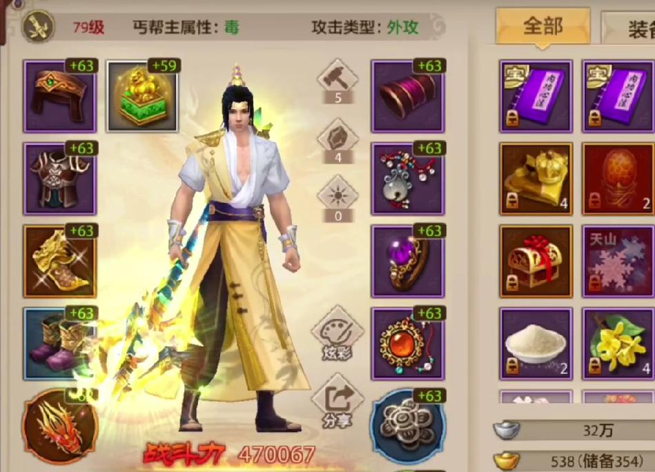 新天龙八部手游丐帮怎么打,新版天龙八部手游丐帮攻略