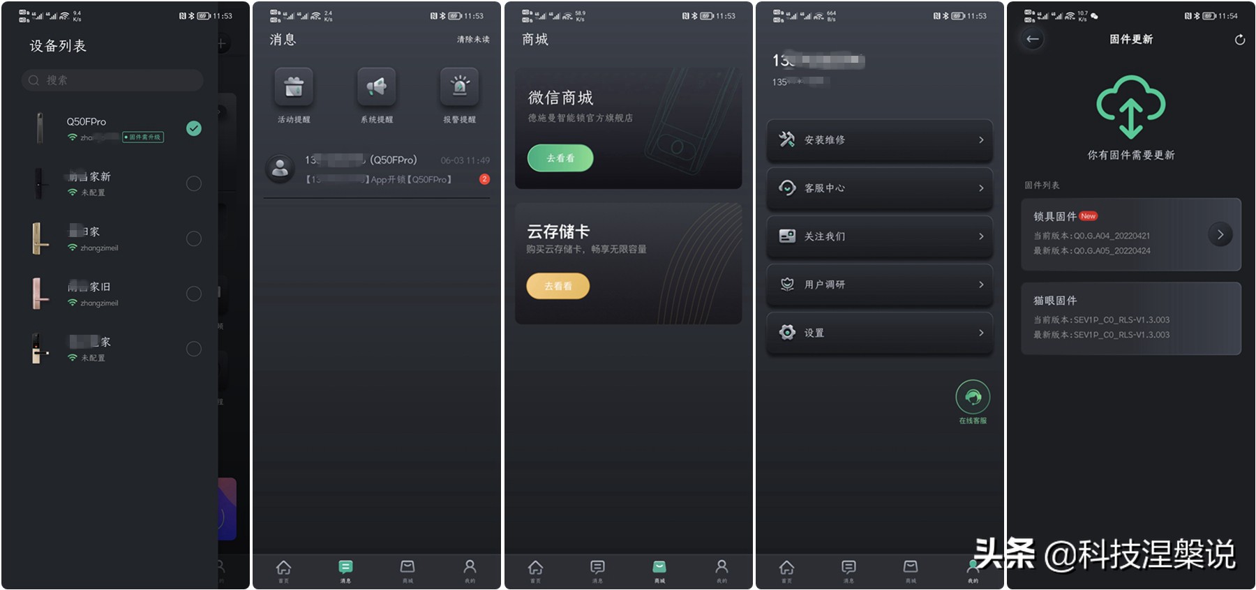 德施曼智能门锁翻新,德施曼智能门锁q50fpro人脸无声