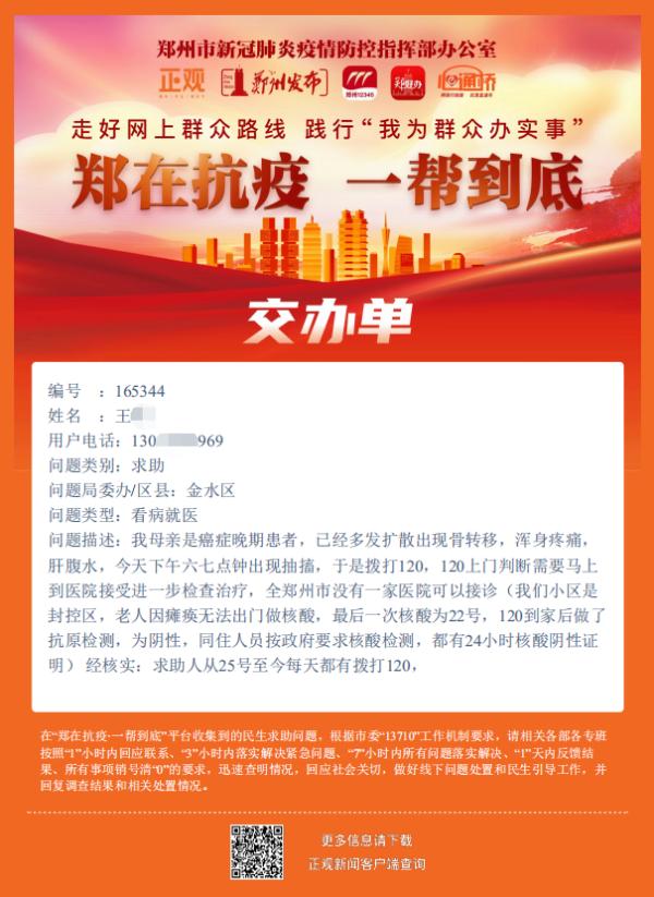 85岁老人癌症突然病危,郑州老人突发心梗急需转院救治