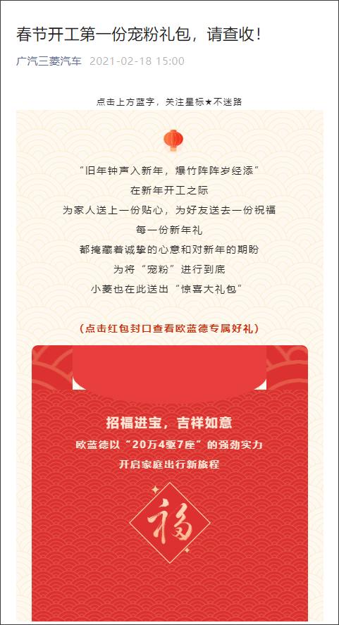 春节营销主题,春节年味营销