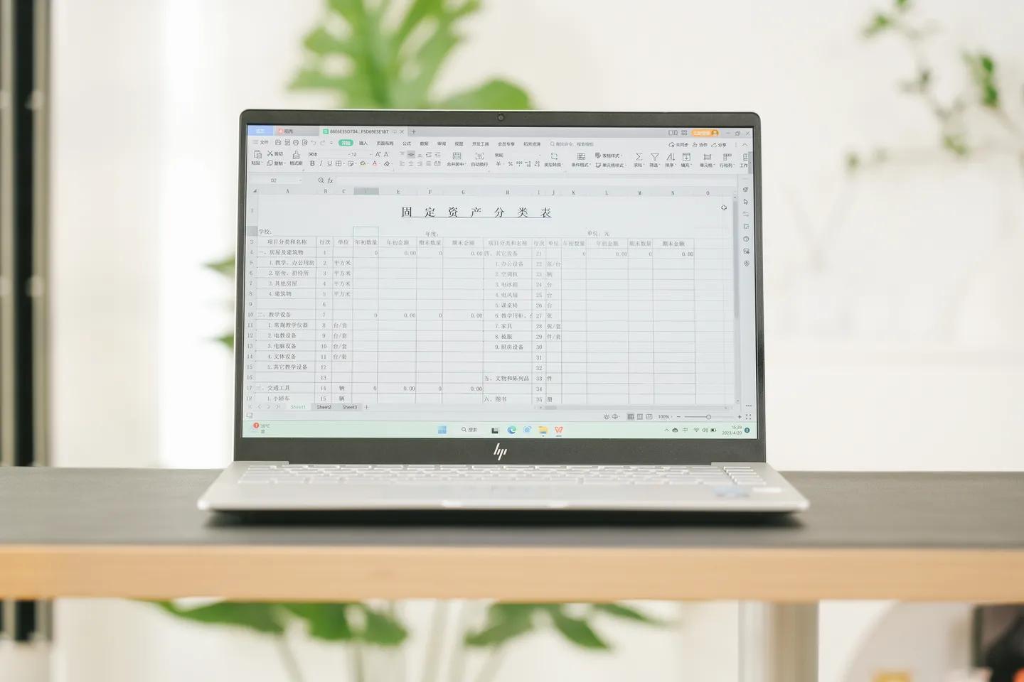 惠普星bookpro14使用测评,惠普星bookpro14开荒教程