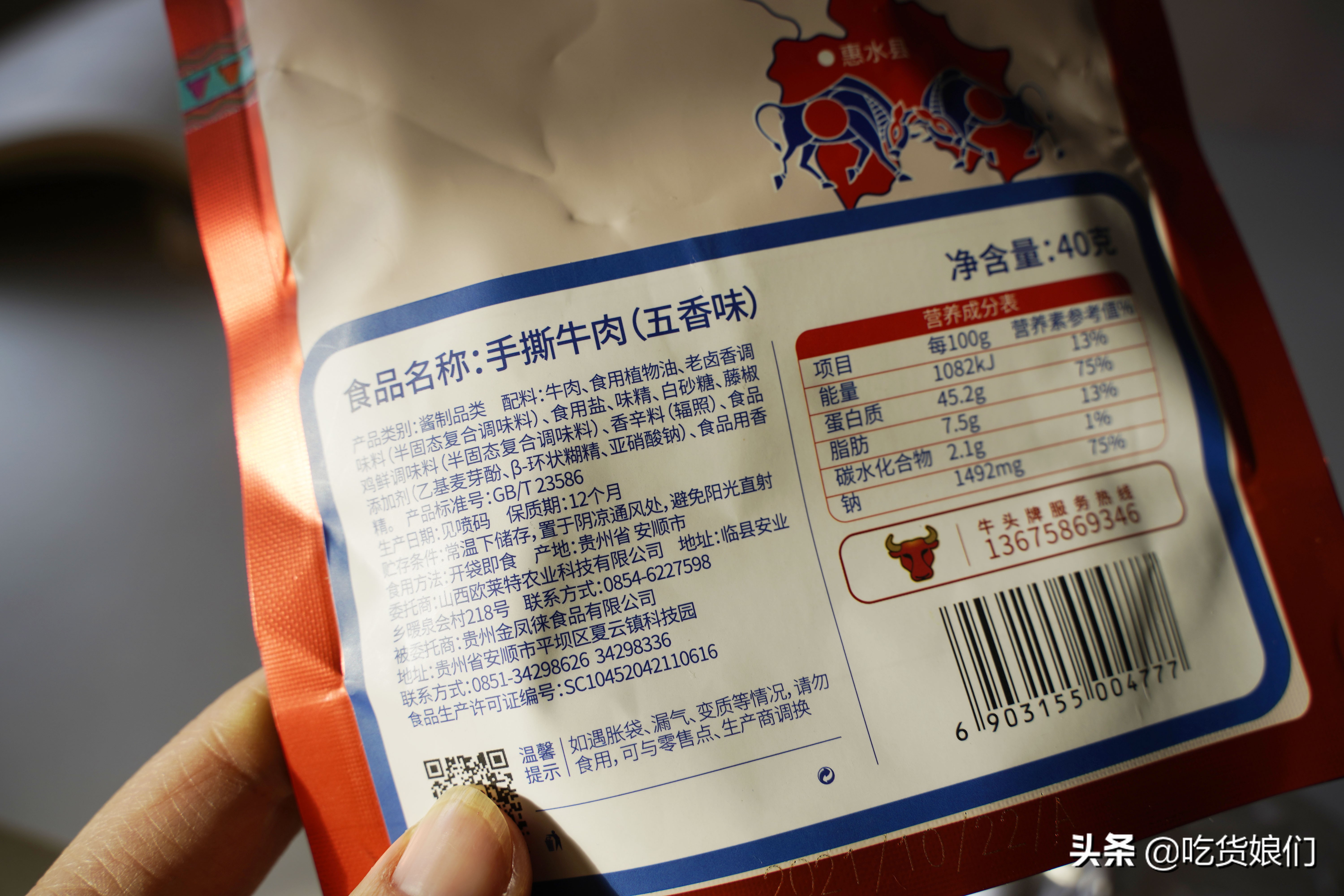 牛肉干测评推荐,牛肉干选什么牌子的好