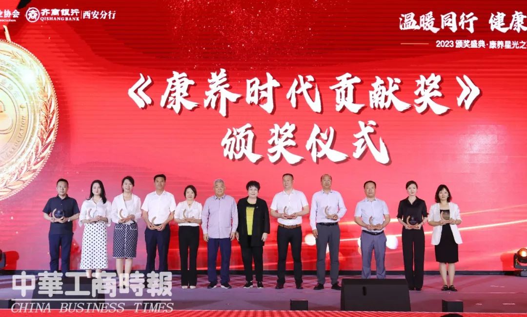 陕西康养产业协会第二届理事会,陕西省康养产业协会会长