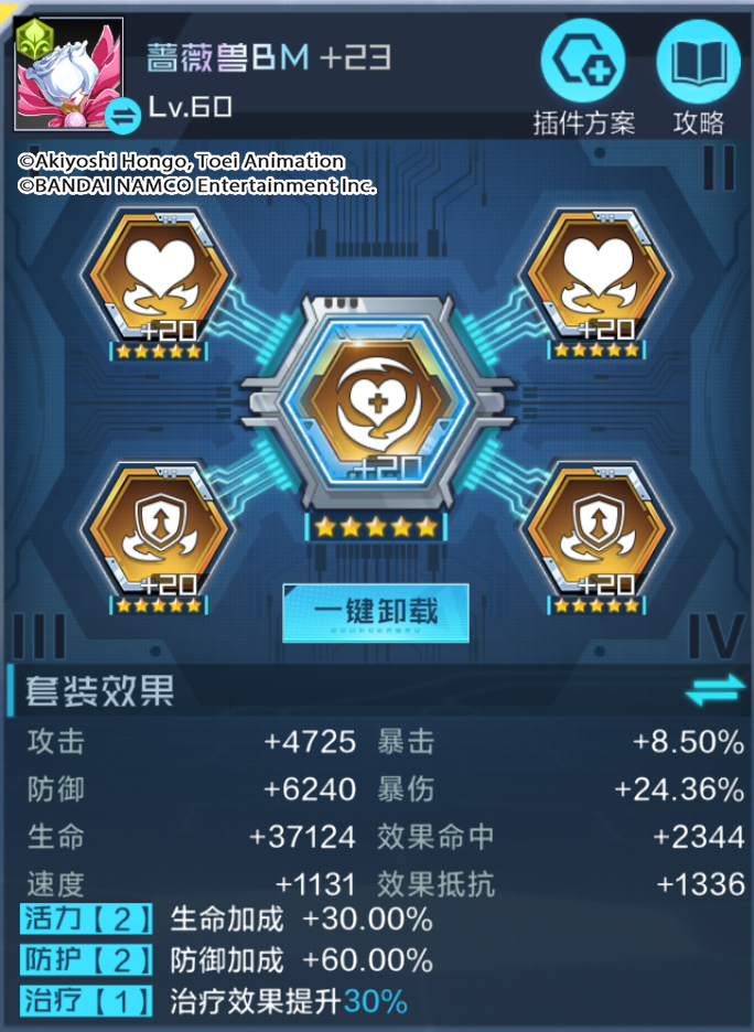 蔷薇兽终极大招,蔷薇兽bm返场