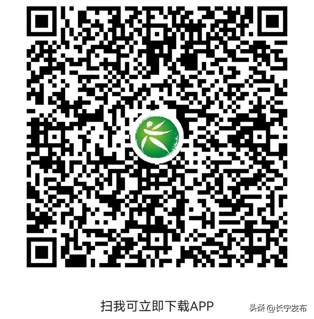 现金红包开领!长宁全国土地日知识有奖竞答来啦!