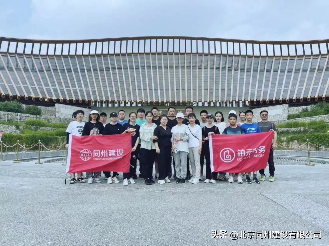 北京铂元建设有限公司丨争树建筑典范，大立劳务标杆