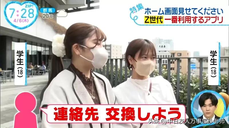 日本年轻人交友软件,日本的通讯交友app