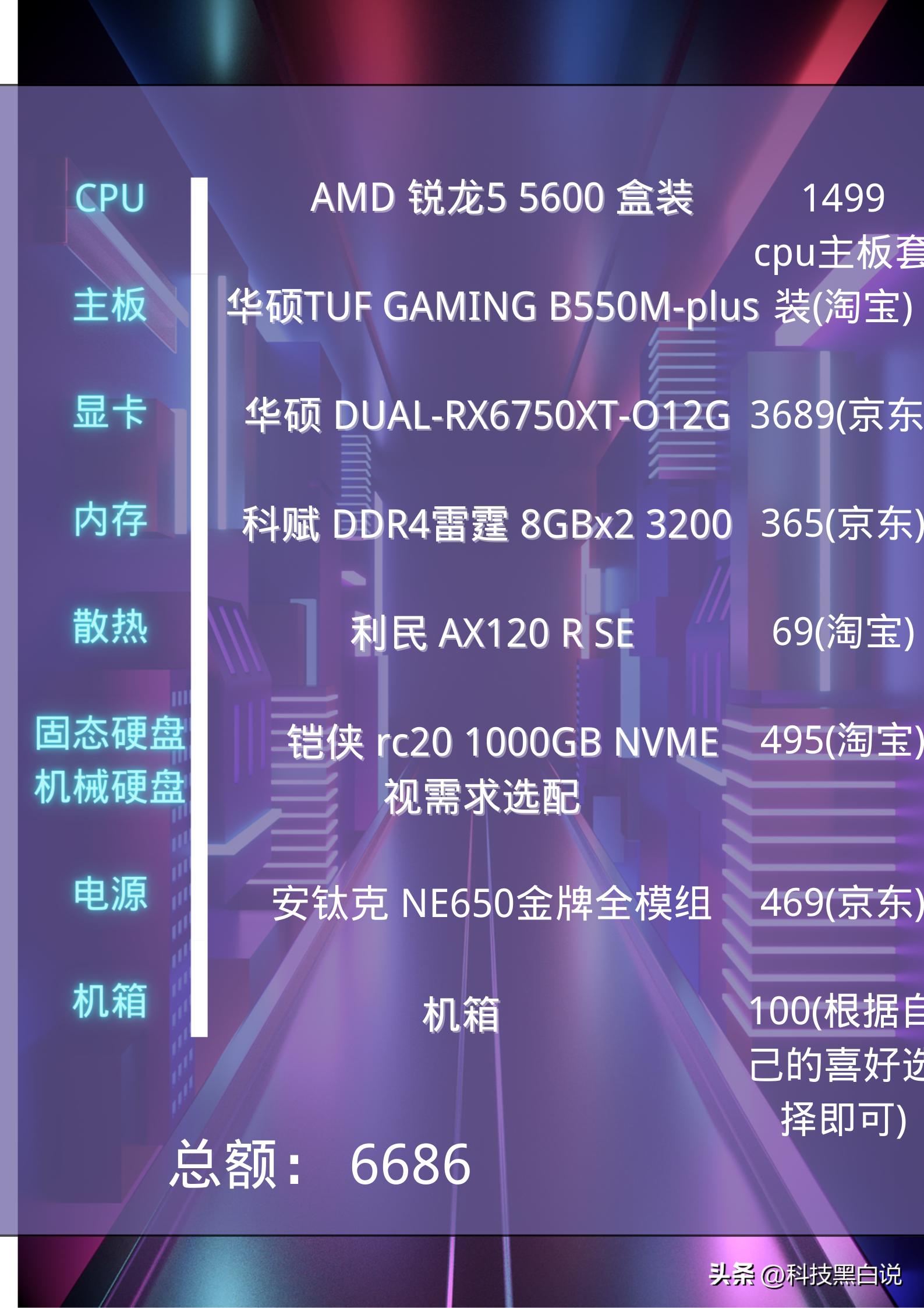 游戏主机配置推荐高性价比,10000元游戏主机性价比最高的配置