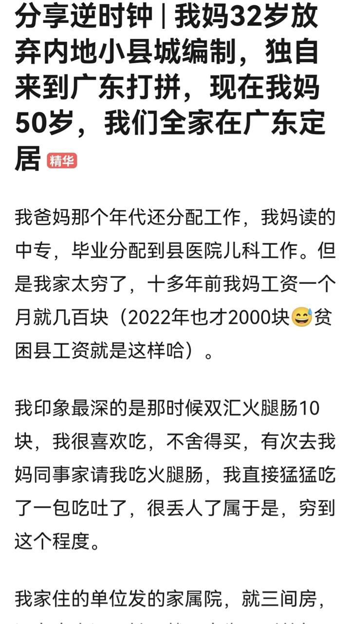 30岁高考，35岁恋爱，40岁生娃|那些“慢半拍”的人，都怎样了？