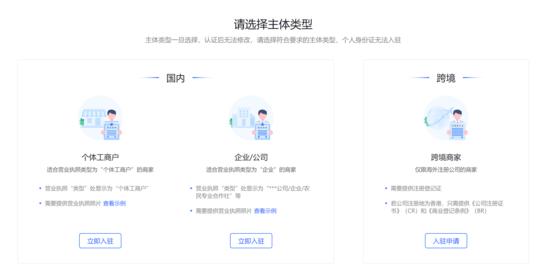 抖店用营业执照开店教程详细步骤,抖店营业执照办理方法