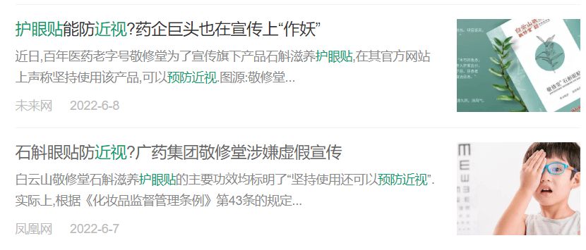 大树好肽：普通食品称新冠疫情专属奶茶，仓储寄售以何大行其道？