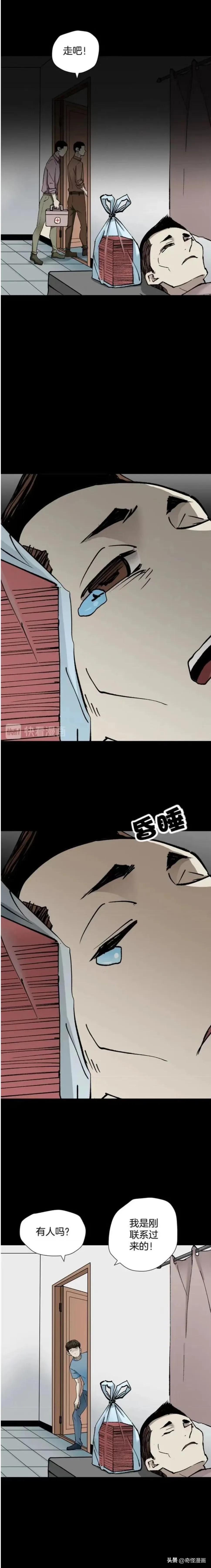 人性漫画揭秘,人性深思的漫画