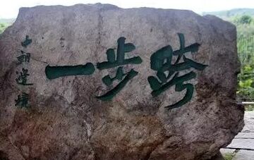 虎山长城和八达岭哪个陡峭,八达岭长城山海关长城