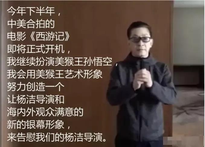 西游记杨洁和六小龄童,西游记杨洁对六小龄童的忠告