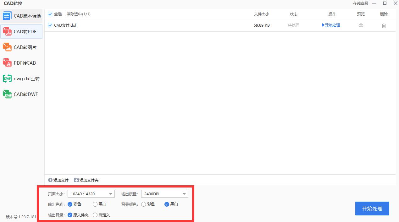 cad文件转pdf怎么选到所有图层,cad文件转pdf文件怎么调成黑白