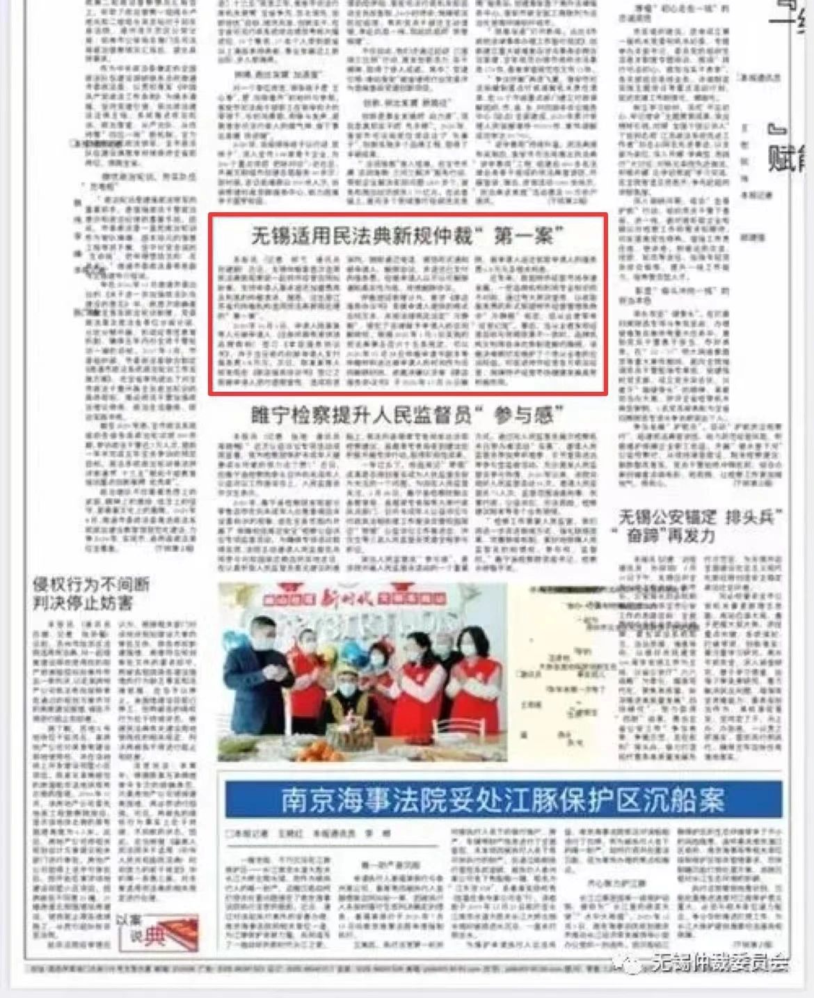 念好“三字诀”，办好群众事——无锡仲裁开辟解决群众愁盼“快车道”