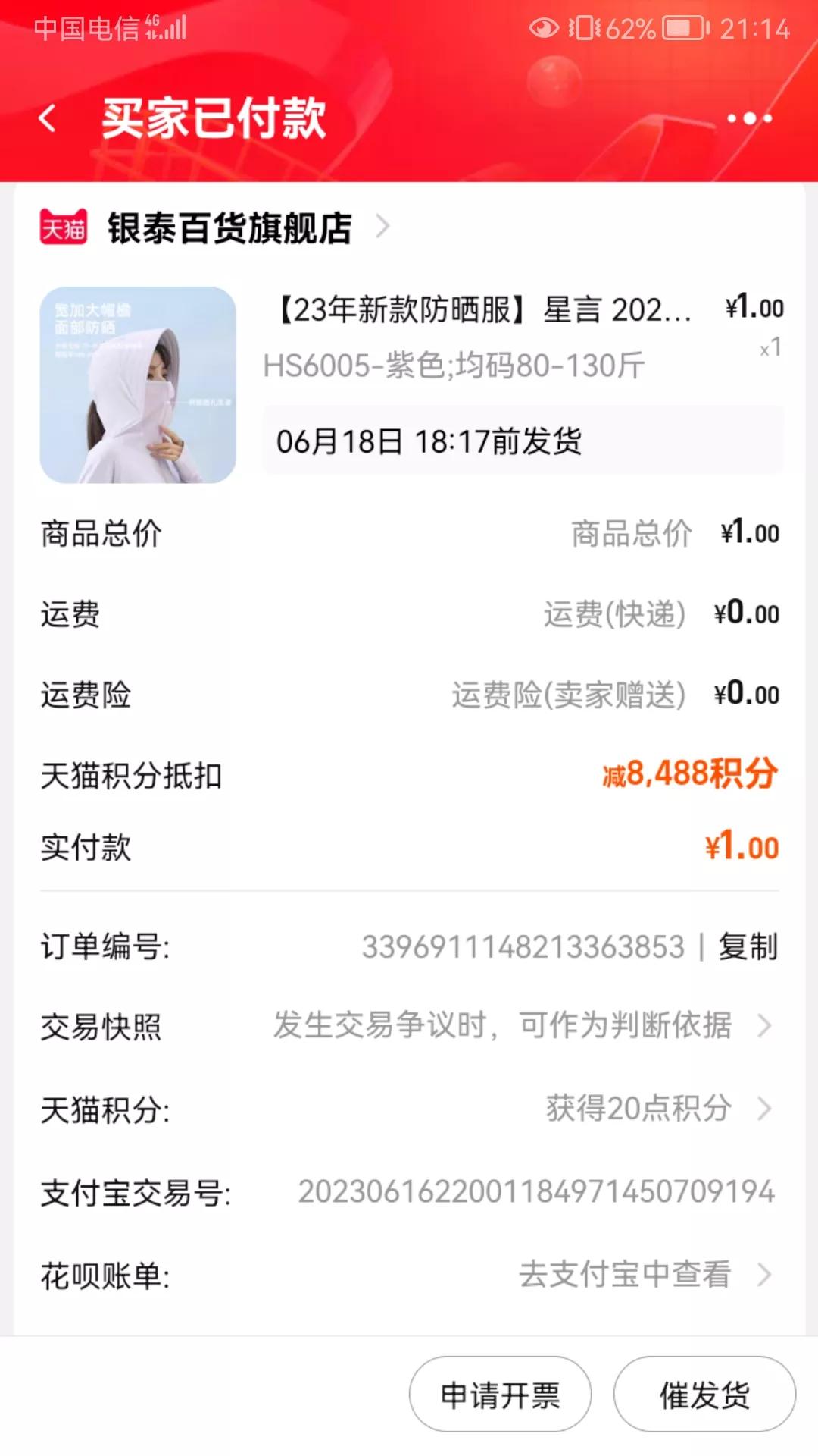 聚沙成塔，别拿积分不当钱，赶紧兑换能省一笔钱