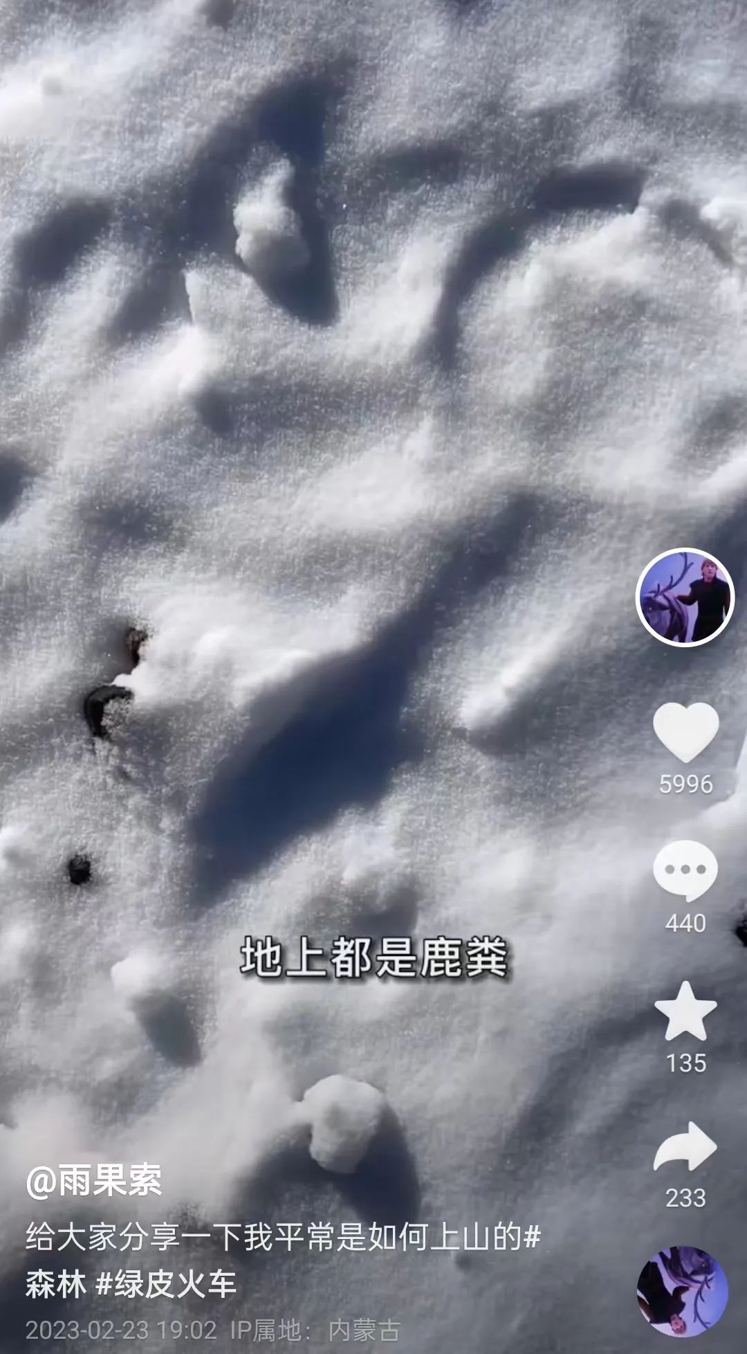 90后小伙玩滑板、说唱,不如回东北养驯鹿