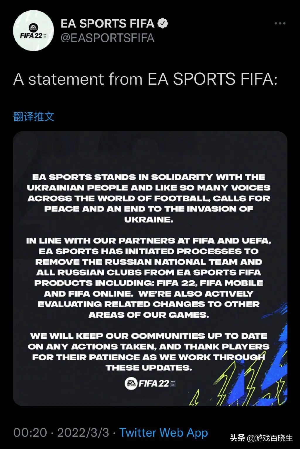 乌副总理要求封禁俄玩家账号！网友：下一个是俄罗斯方块？