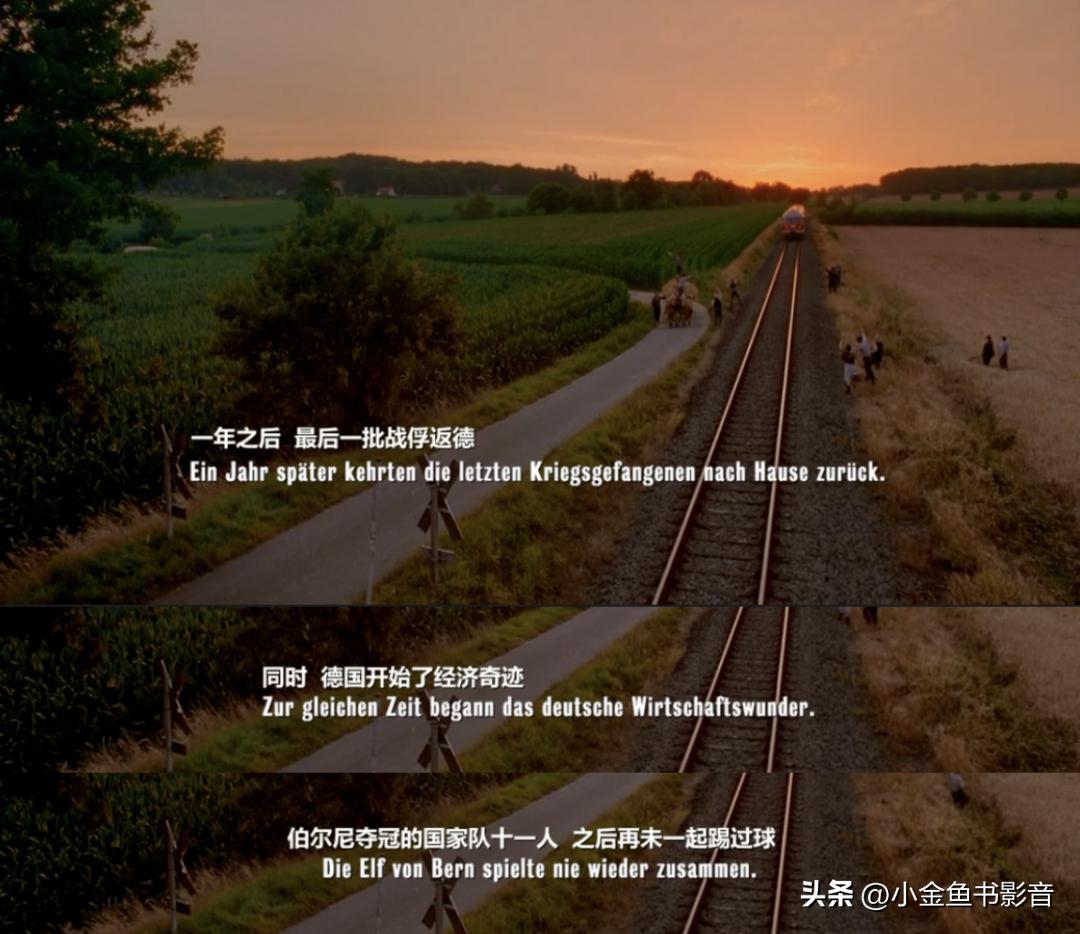 足球拯救世界完整版,足球伯尔尼奇迹