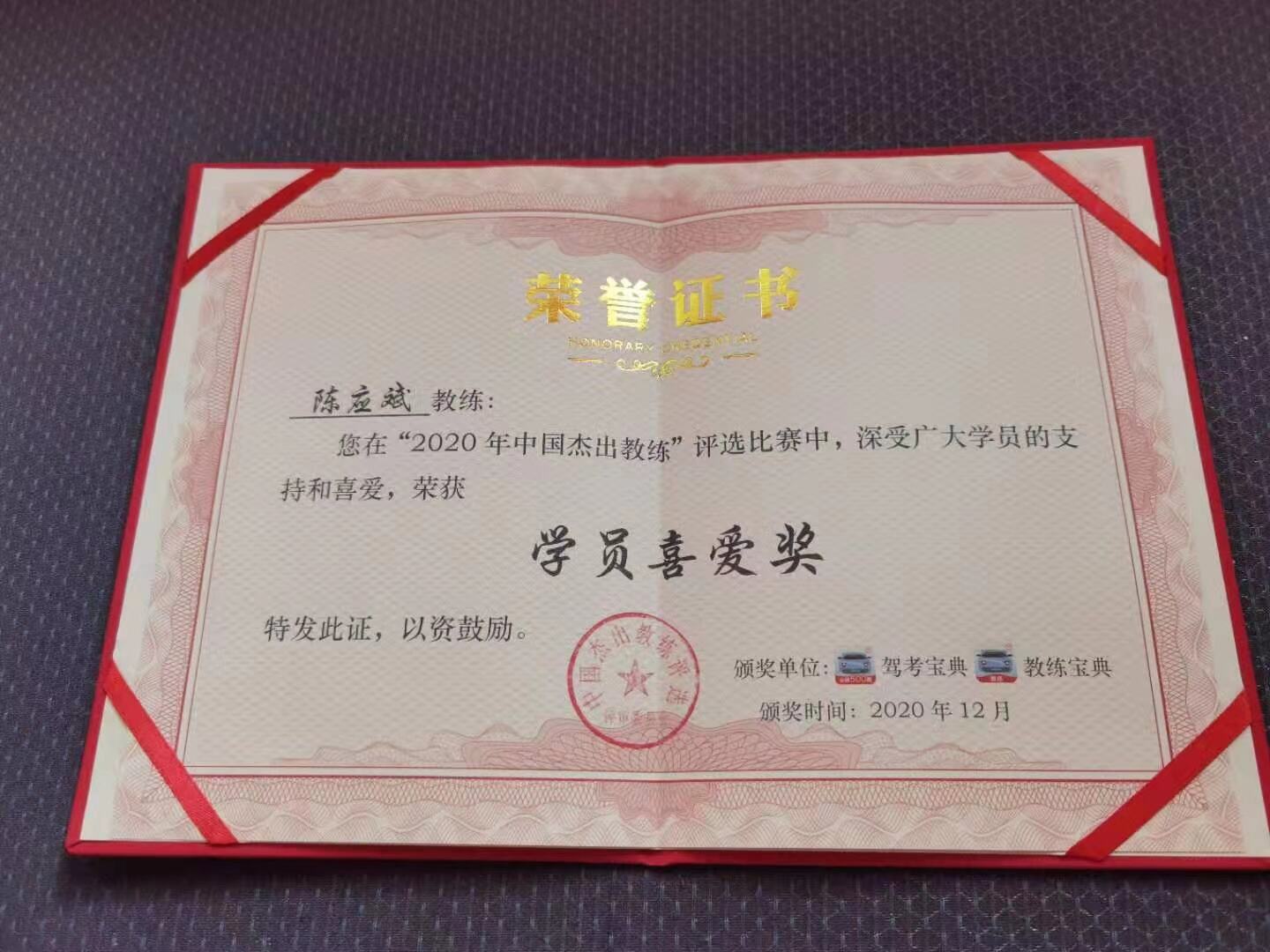 驾校金牌教练视频,驾校教练员教学与服务承诺