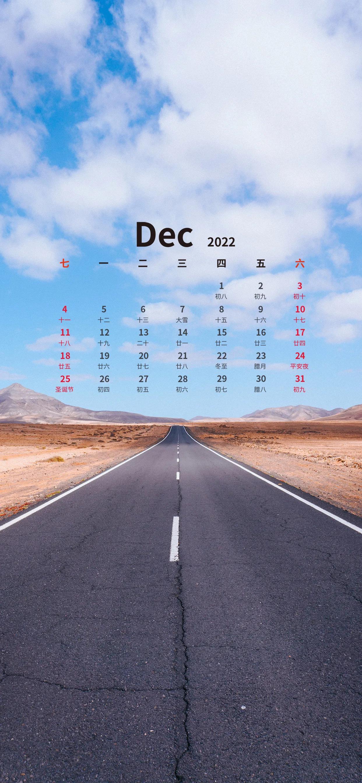 十二月日历壁纸,手机壁纸12月29日