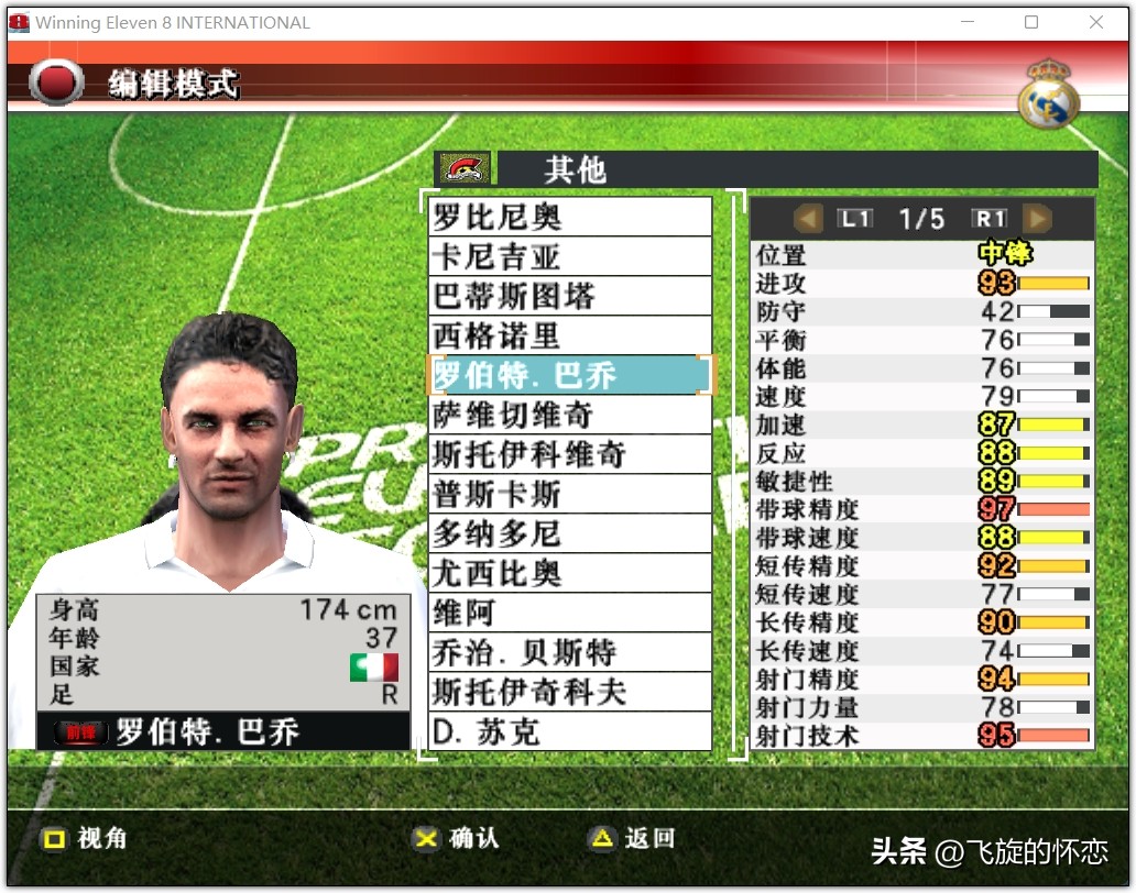 2023年足球新年礼物,2024新年实况足球连锁礼包