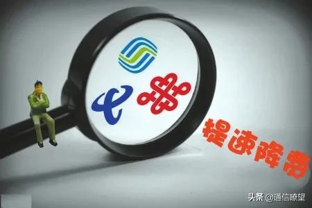通信资费为什么那么多猫腻,通信资费为什么降不下来