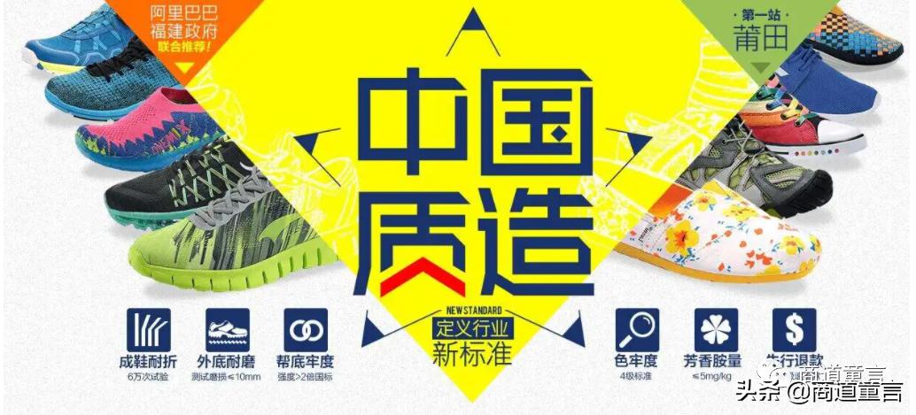 莆田鞋集体商标招商吗,莆田鞋注册商标去哪里拿真品货