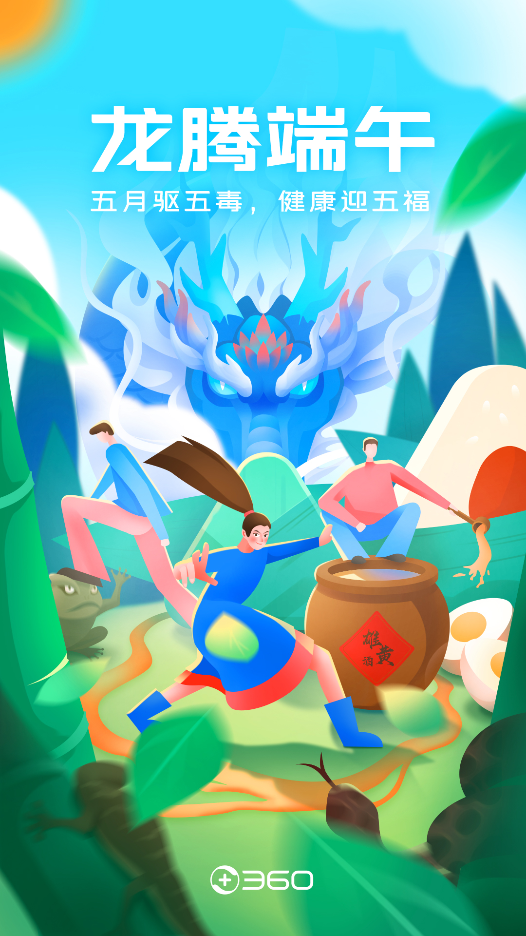 360构建安全能力框架,360安全管理系统一体化版