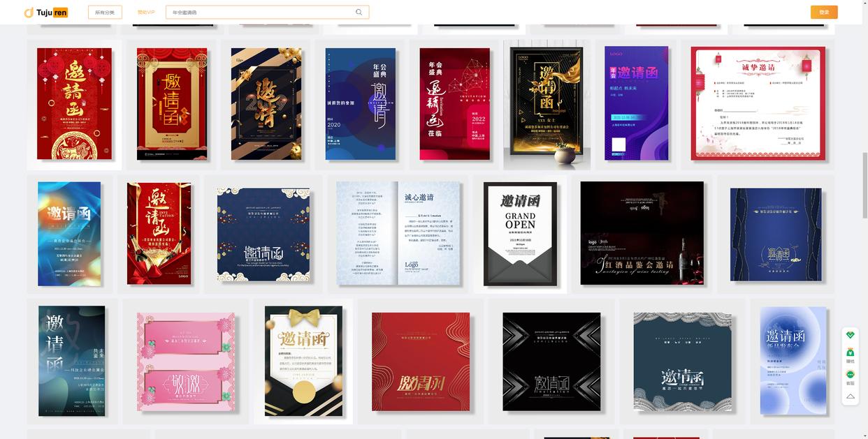 单位年会请柬邀请函,年会邀请函模板电子版图片