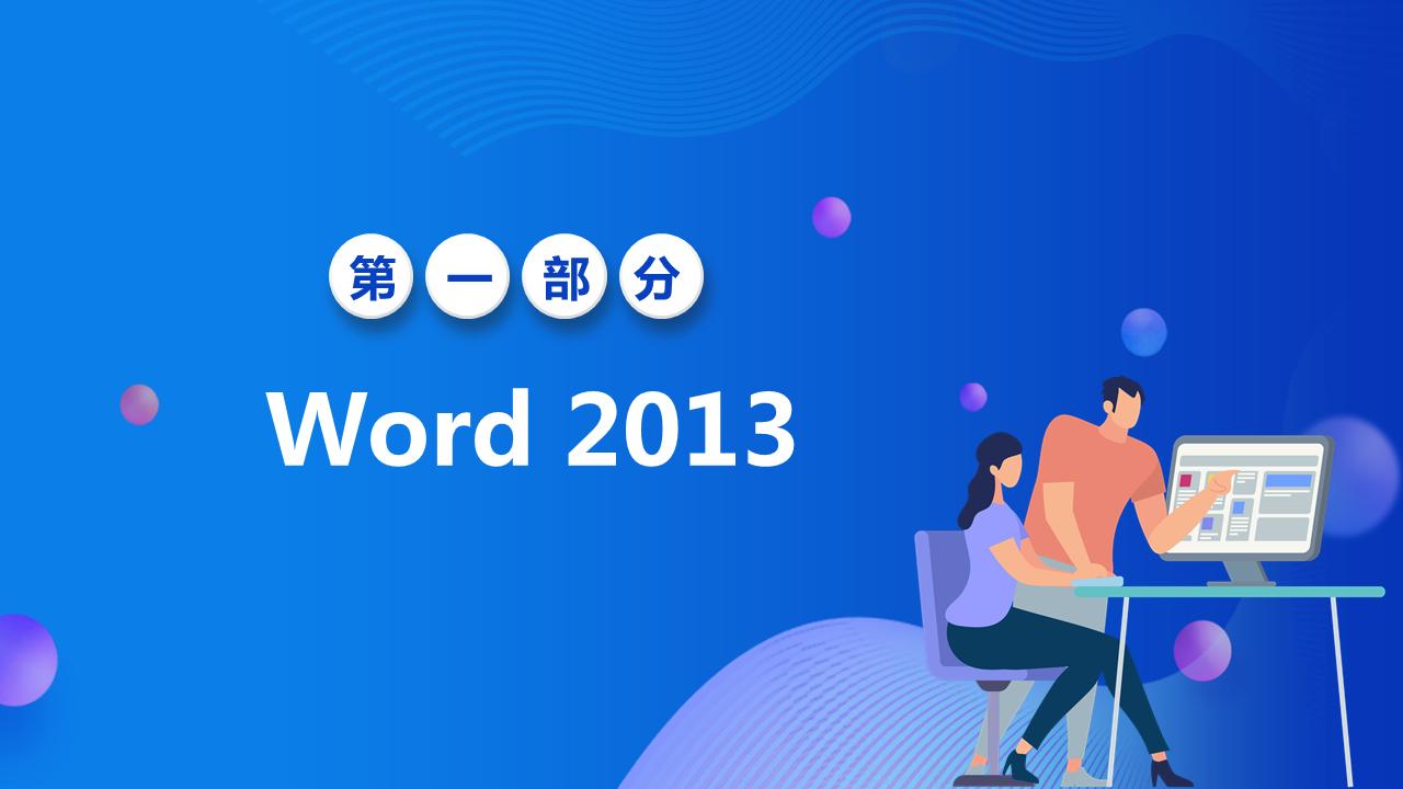 office2023最新入门书籍,office100个常见知识