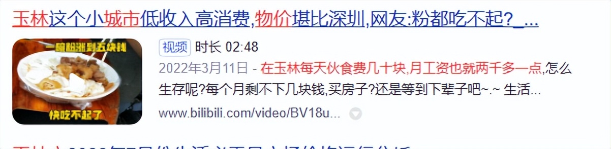 南宁物价排全国第几,南宁一线消费水平二线工资