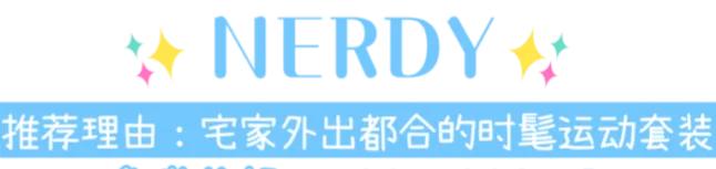 赵露思最爱穿的8家店铺，火到频频断货