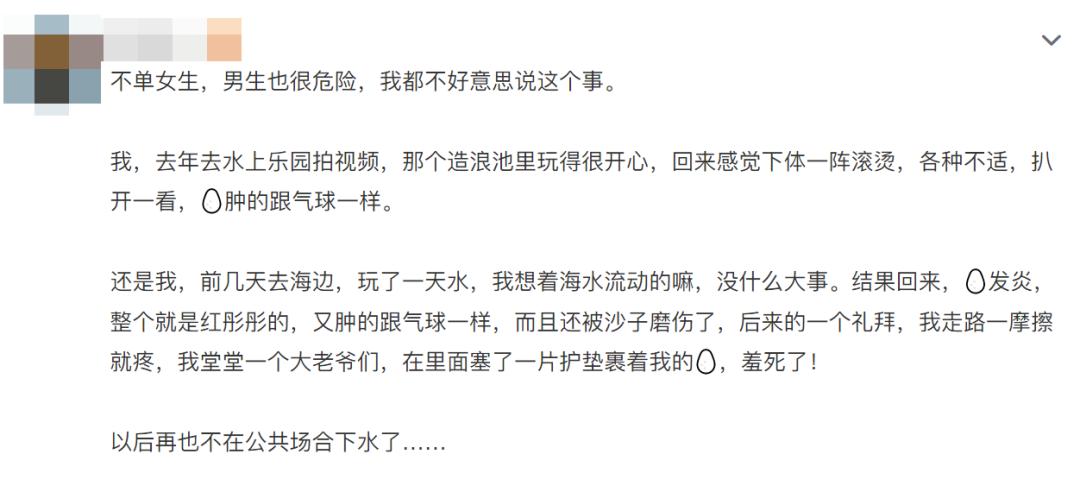 水上乐园妇科传染病案例,去完水上乐园怎么防止得妇科病