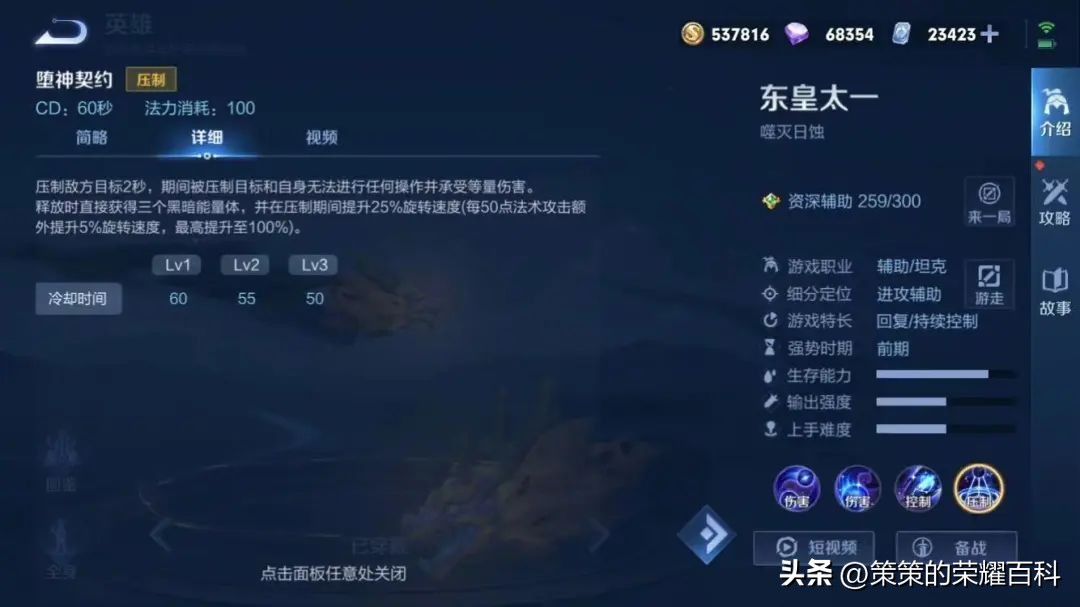 边路东皇太一吸血流,边路最强东皇太一