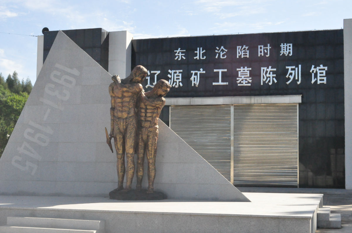 吉林省古建筑旅游景点,辽源古遗址