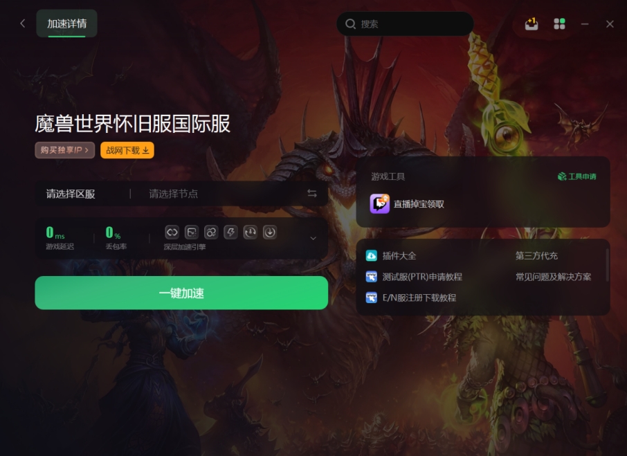 魔兽世界怀旧服不进副本装备,魔兽世界怀旧服tbc登不上去