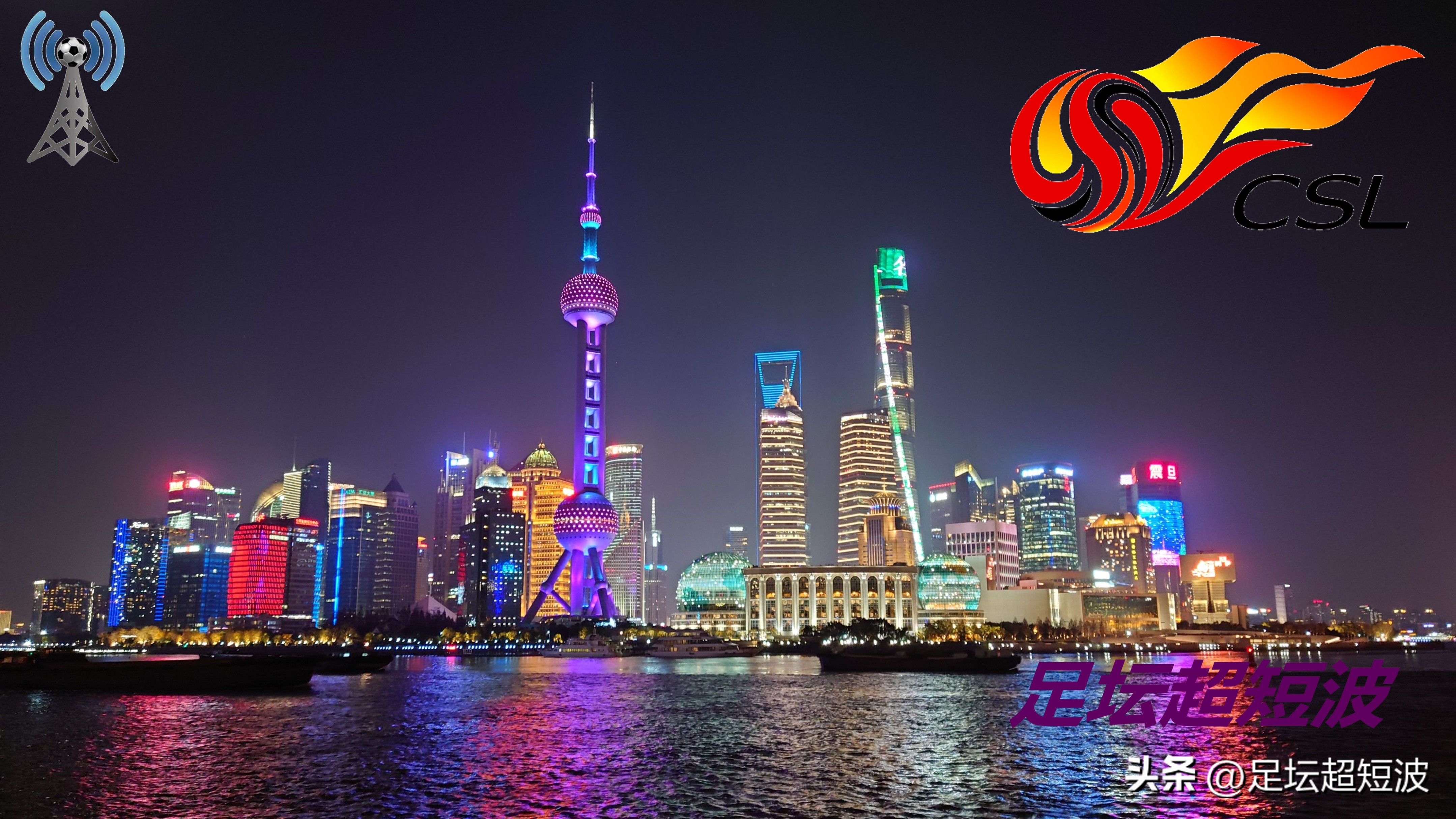 2020中超第20轮申花视频,上海滩德比上港彻底打趴申花