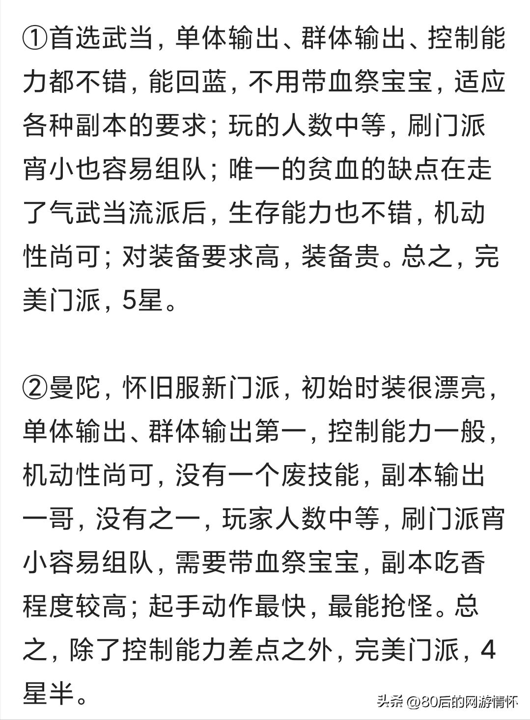 天龙怀旧服卡68攻略,天龙八部怀旧卡级服69级凉了吗